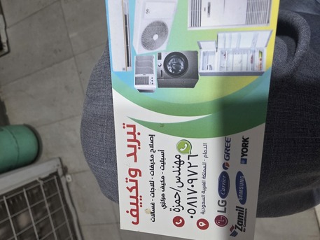 Dammam, Air Conditioning, Ac Sale/exchange Offer عرض بيع واستبدال مكيف الهواء