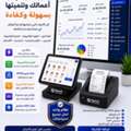 ZATCA Compliant POS & E-Invoice – SAR 399/Year.        نقاط بيع + فاتورة إلكترونية بـ 399