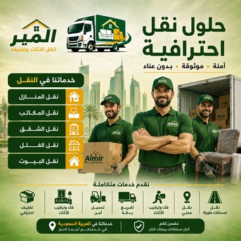 Riyadh, Labor/Moving, ALMEER MOVERS & PAKCERS FOR HOME & OFFICE SHIFTING SERVICES IN RIYADH JEDDAH DAMAM & GULF