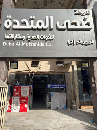 Kuwait City, Business, Limited Partnership For Health Services Fara Houli