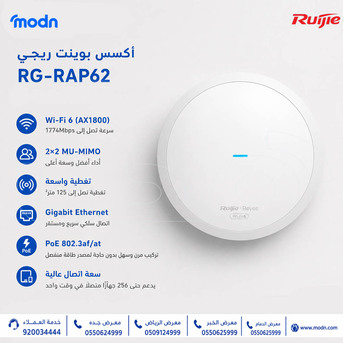 Riyadh, Electronics, SAR 1,  أكسس بوينت ريجي Reyee RG-RAP62   هل تبحث عن أكسس بوينت ي