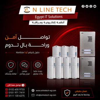 Cairo, Electronics, EGP 1,  انتركم أوتا من اون لاين تك – تواصل آمن لكل 