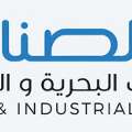 Business Development Manager &ndash; Marine & Industrial Services