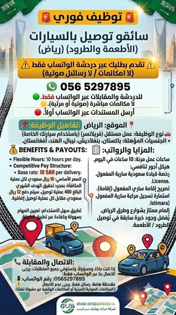 Riyadh, Jobs, Car Driver Courier