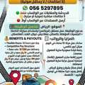 Car Driver Courier