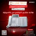 EGP 1,  عروض الهواتف المكتبية — تواصل احترافي بأ