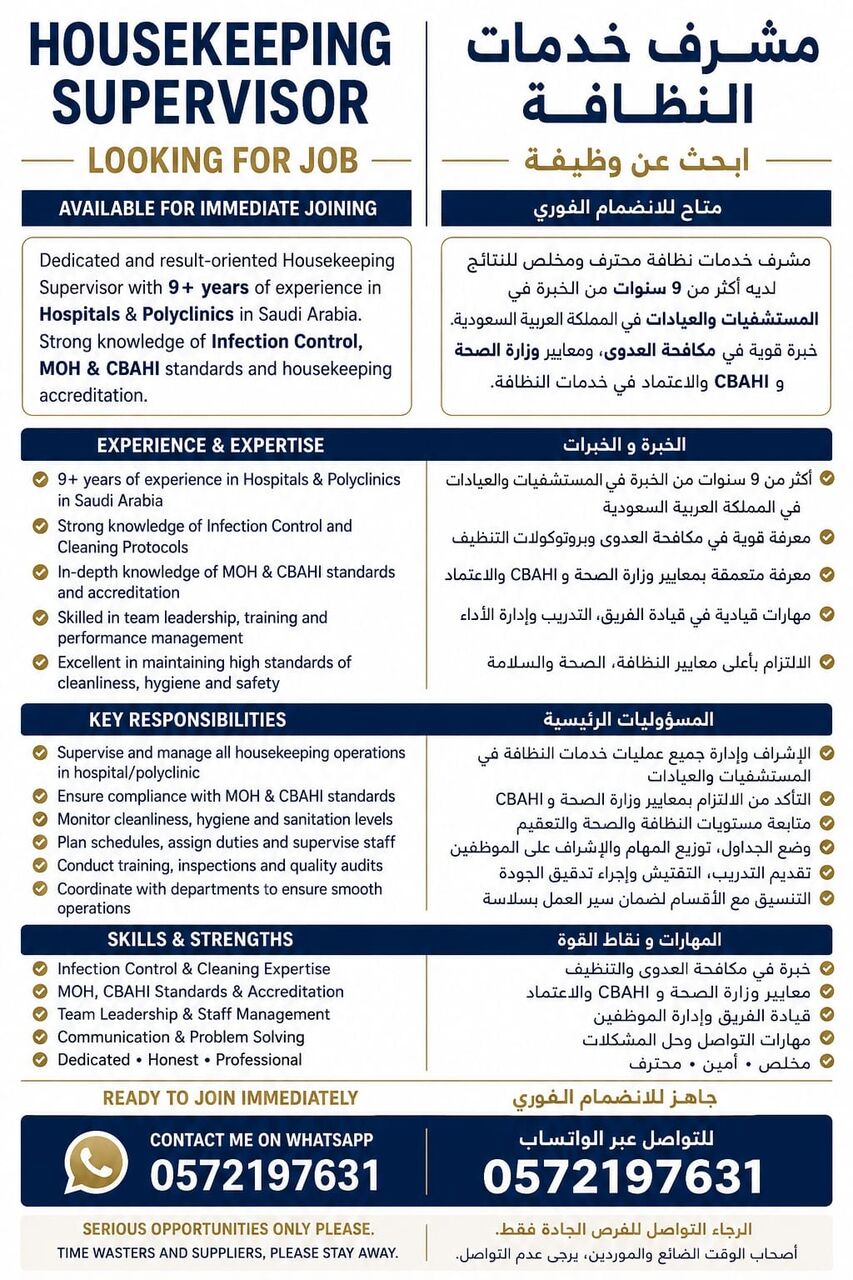 Dammam, Job Seekers, Looking  Job Housekeeping Supervisor