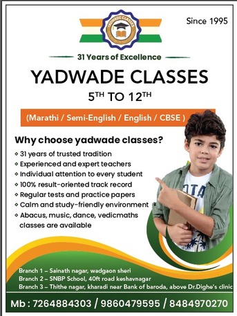 Pune, Lessons Offered, Coaching Classes In Manjari Pune