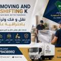 Professional Moving & Shifting Services Across Saudi Arabia