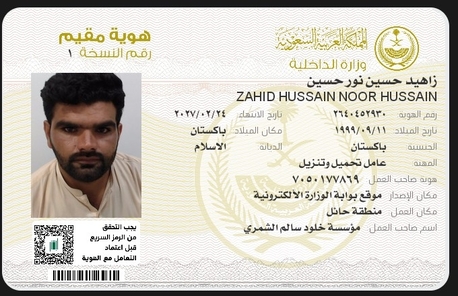 Riyadh, Job Seekers, Document Cotroller With 5 Years Experience