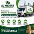 HOUSE SHIFTING ■ MOVERS & PACKERS ■ TRANSPORTATION SERVICES ■ MR. REHAN 📞 0590641553