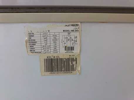 Al Murabba, Appliances, SAR 450,  Deep Freezer, 198Liters, HAAM Electric Company