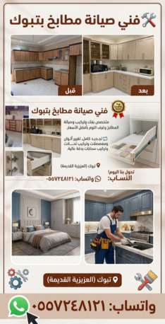 Tabuk City, Construction, Maintenance Services In Tabuk
