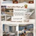 Maintenance Services In Tabuk