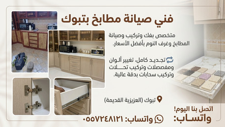 Tabuk City, Construction, Maintenance Services In Tabuk