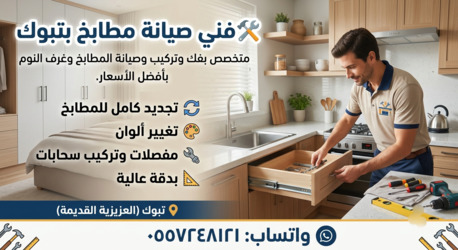 Tabuk City, Construction, Maintenance Services In Tabuk