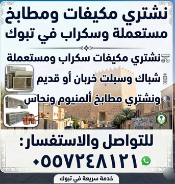 Tabuk City, Construction, Maintenance Services In Tabuk