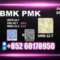 Usd 170, New BMK CAS 5449-12-7 PMK Top-grade Quality