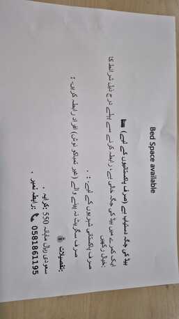 Riyadh, Bedspace For Rent, SAR 550/month,  Bed Space Available