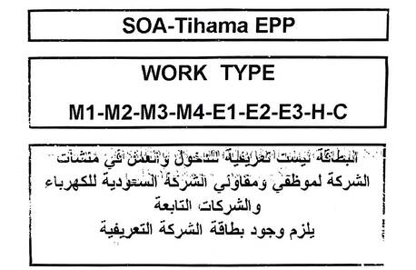 Afif, Job Seekers, Experienced Work Permit Receiver (WPR) Available For Immediate Joining