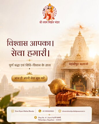 Mumbai, Food & Drink, Mehandipur Balaji Mandir Seva Booking | Trusted Sawamani Service