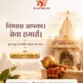 Mehandipur Balaji Mandir Seva Booking | Trusted Sawamani Service