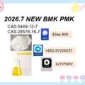 BMK 5449-12-7 PMK 28578-16-7 Stable Production, Strict Quality Control