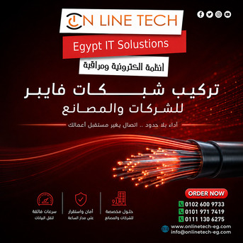 Cairo, Electronics, EGP 1,  تركيب شبكات الفايبر – بنية تحتية قوية لمس