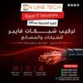 EGP 1,  تركيب شبكات الفايبر – بنية تحتية قوية لمس