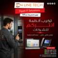 EGP 1, فني تركيب انتركم – أمان يبدأ من أول خطوة