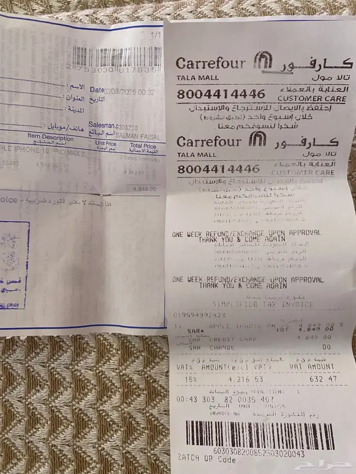 Riyadh, Mobile Phones, SAR 3400,  IPhone 16 Pro Max 256GB &ndash; Desert Titanium -In Excellent Condition