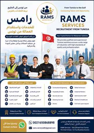 Tunis, Manpower, مكتب رامس للخدمات واستقدام العمالة من تون