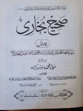 Riyadh, Furniture, SAR 800,  Set Of Sahih Al-Bukhari , In Urdu & Arabic
