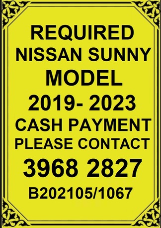 Manama, Business, REQUIRED NISSAN SUNNY