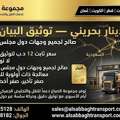 Cusomt Clearance And Transport To GCC