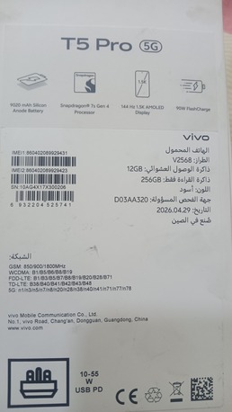 Al Mahjar, Mobile Phones, SAR 1500,  I Want To Sell New Phone