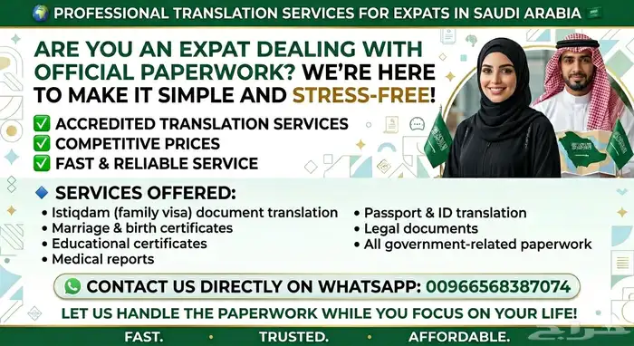 Riyadh, Translation, Stamped Translation Services For Expats - Almost For Free - Exclusive