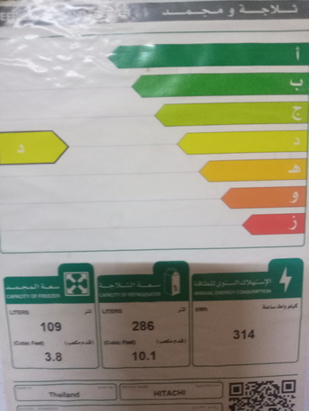 Riyadh, Household Items, SAR 1000,  Double Door Refrigerator