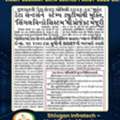 Government Of Gujarat Is Launched VIKSIT GUJARAT DATA CENTER POLICY-2026-29