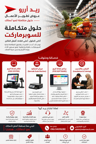 Jeddah, Computers, SAR 2000,  SUPER MARKET SOLUTIONS  BARCODE SCALE MACHINE , POS MACHINE