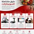 SAR 2000,  SUPER MARKET SOLUTIONS  BARCODE SCALE MACHINE , POS MACHINE