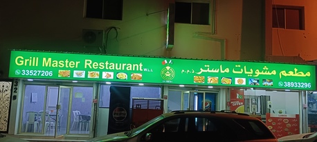 Arad, Businesses For Sale, Restaurant For Sall