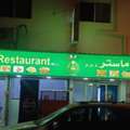 Restaurant For Sall