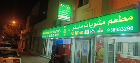 Arad, Businesses For Sale, Restaurant For Sall