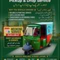 Lahore Rickshaw Pickup & Drop Service