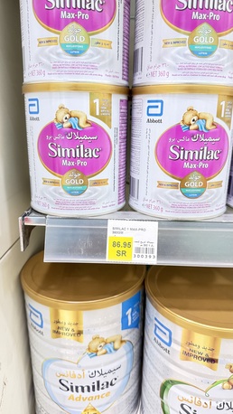 Jubail, Baby & Kid Stuff, SAR 50,  Similac Max Pro Gold 1 Baby Milk