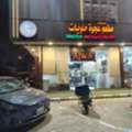 Ajwa Restaurant For Sale