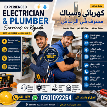 Riyadh, Construction, Electrician & Plumbing Services In Riyadh | خدمات كهربائي وسباك محترف في الريا