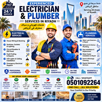 Riyadh, Construction, Electrician & Plumbing Services In Riyadh | خدمات كهربائي وسباك محترف في الريا