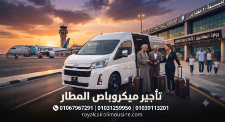 Cairo, Automotive, الفخامة تتسع للجميع: احجز ميكروباص VIP لمطار 